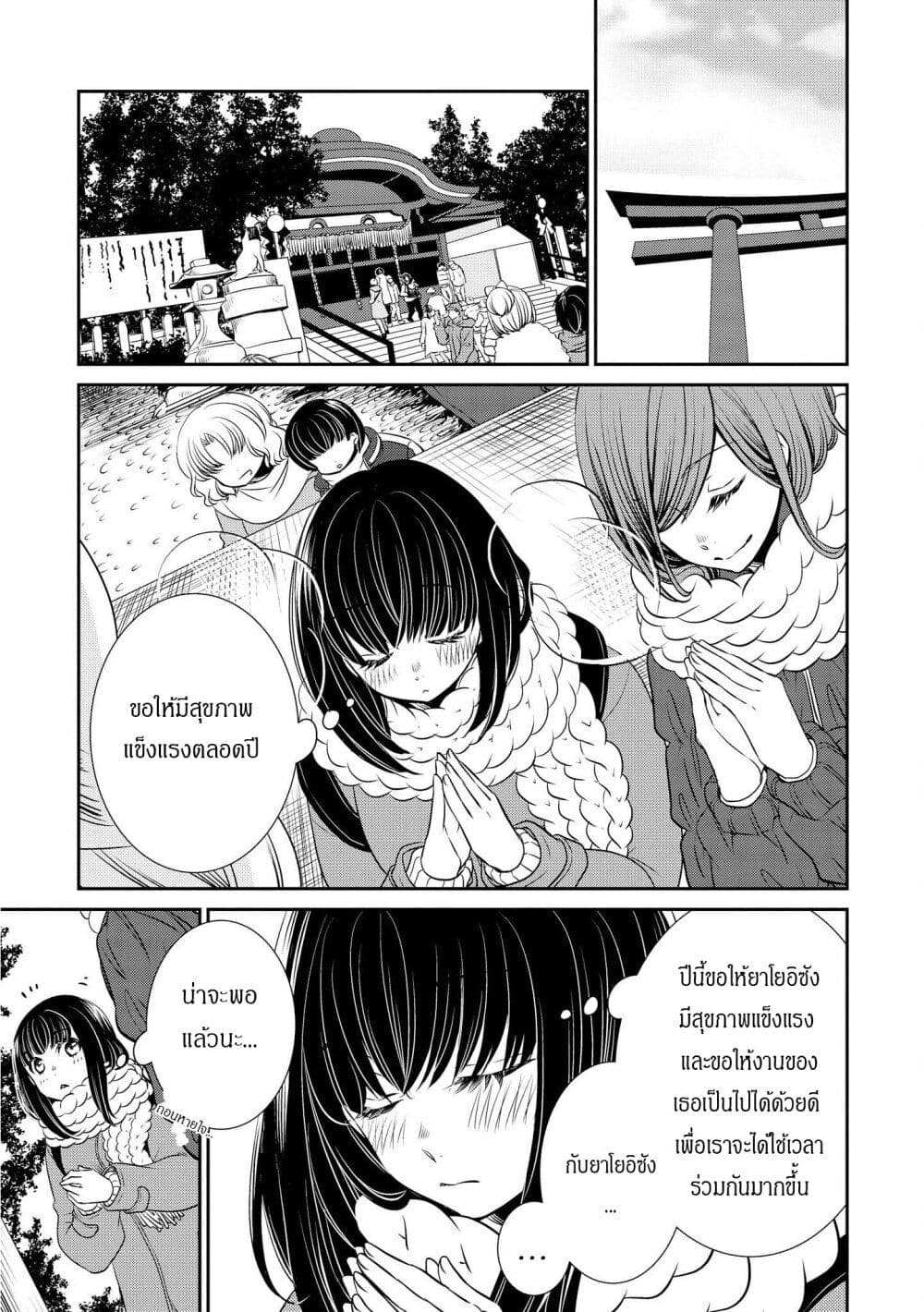 Itoshi Koishi page 1