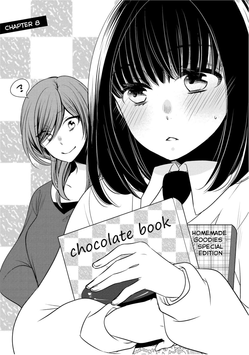 Itoshi Koishi page 3