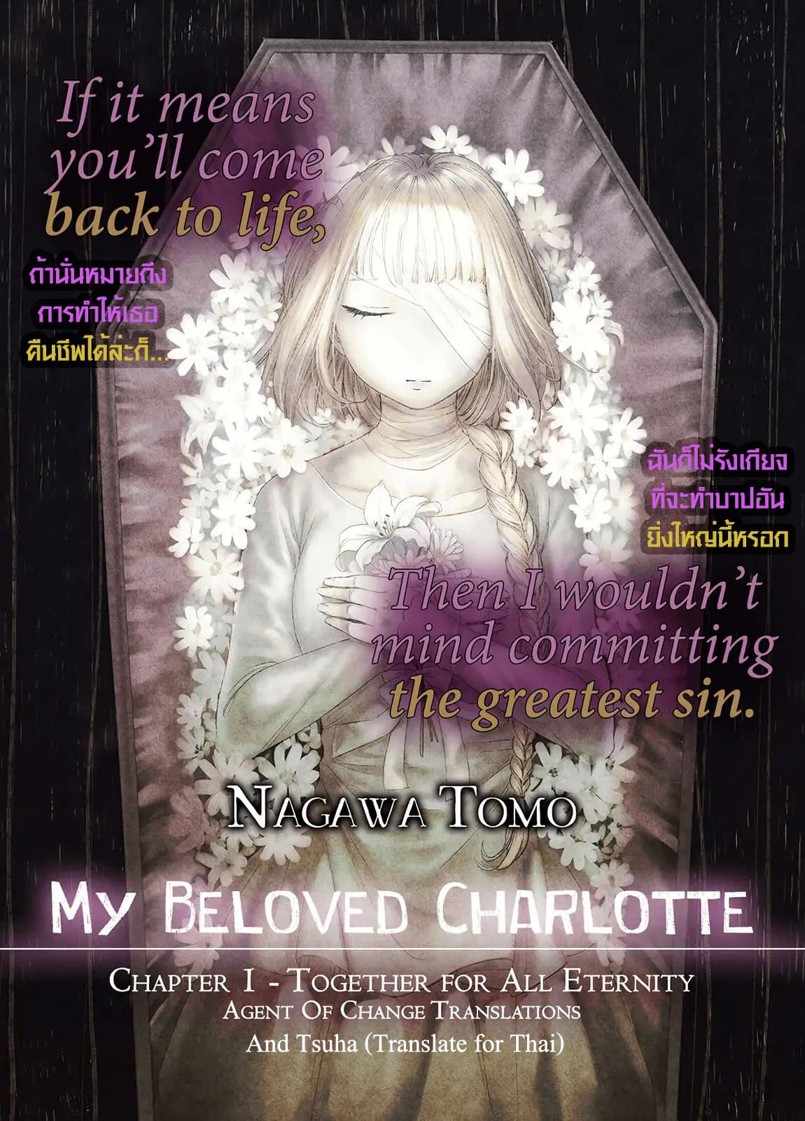 Itoshi no Ko, Charlotte page 4