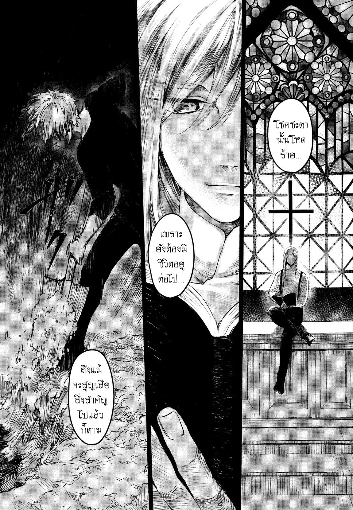 Itoshi no Ko, Charlotte page 6