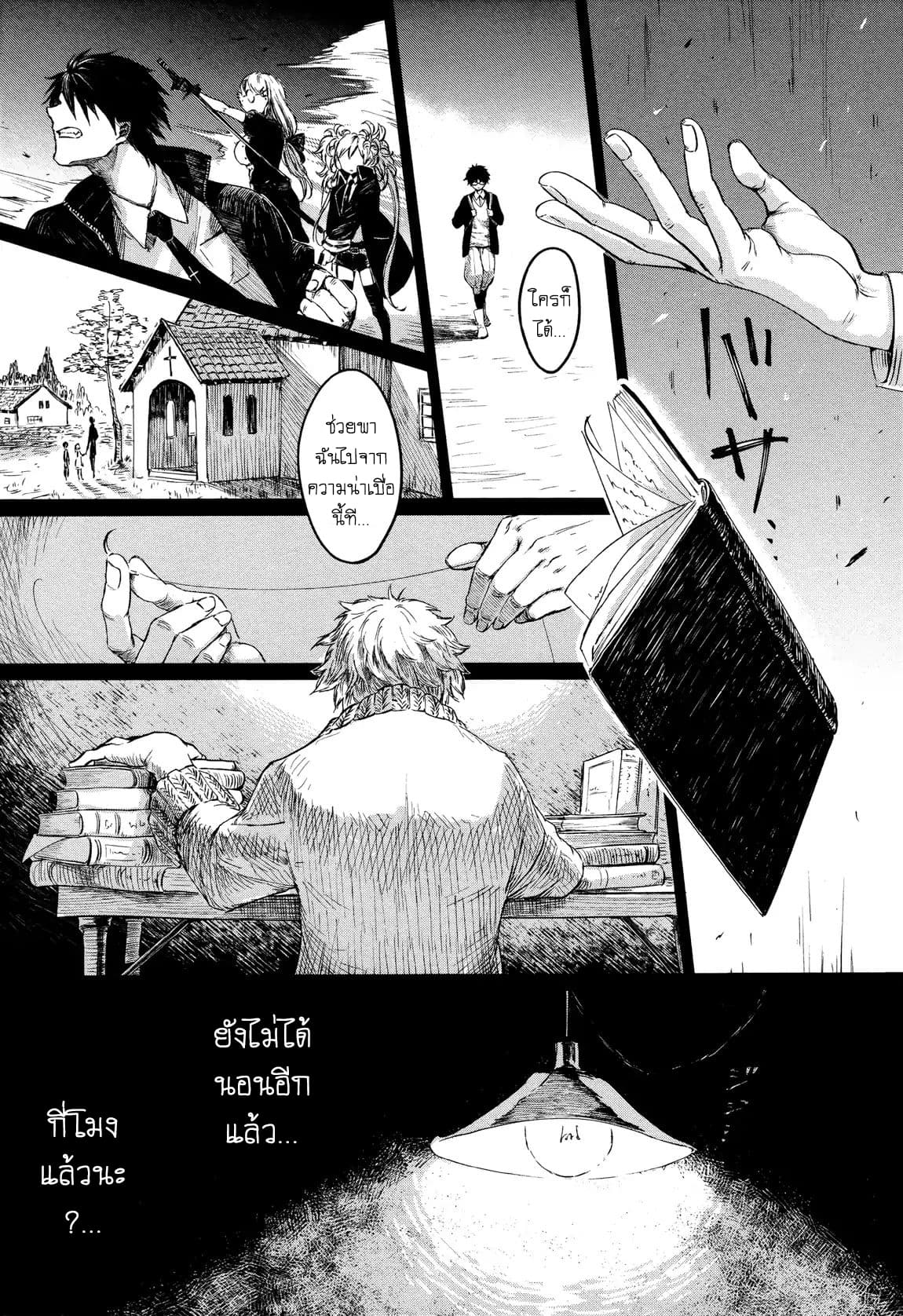 Itoshi no Ko, Charlotte page 7
