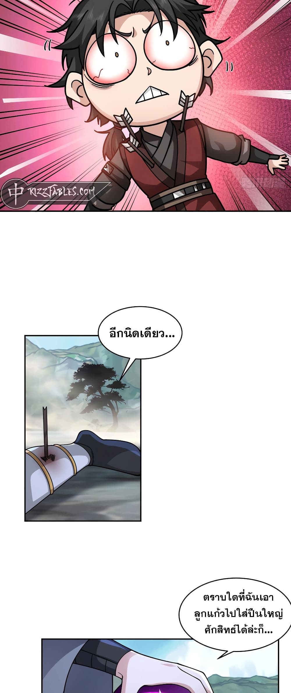 It's Lonely to Be Invincible page 28