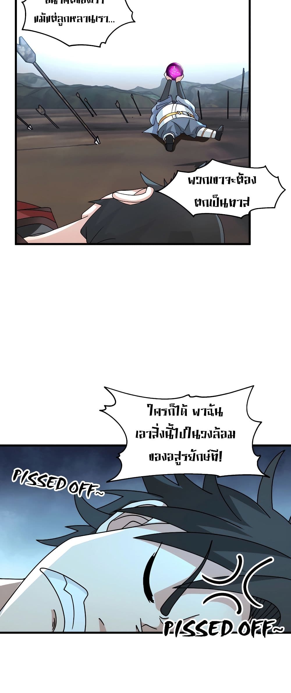It's Lonely to Be Invincible page 32