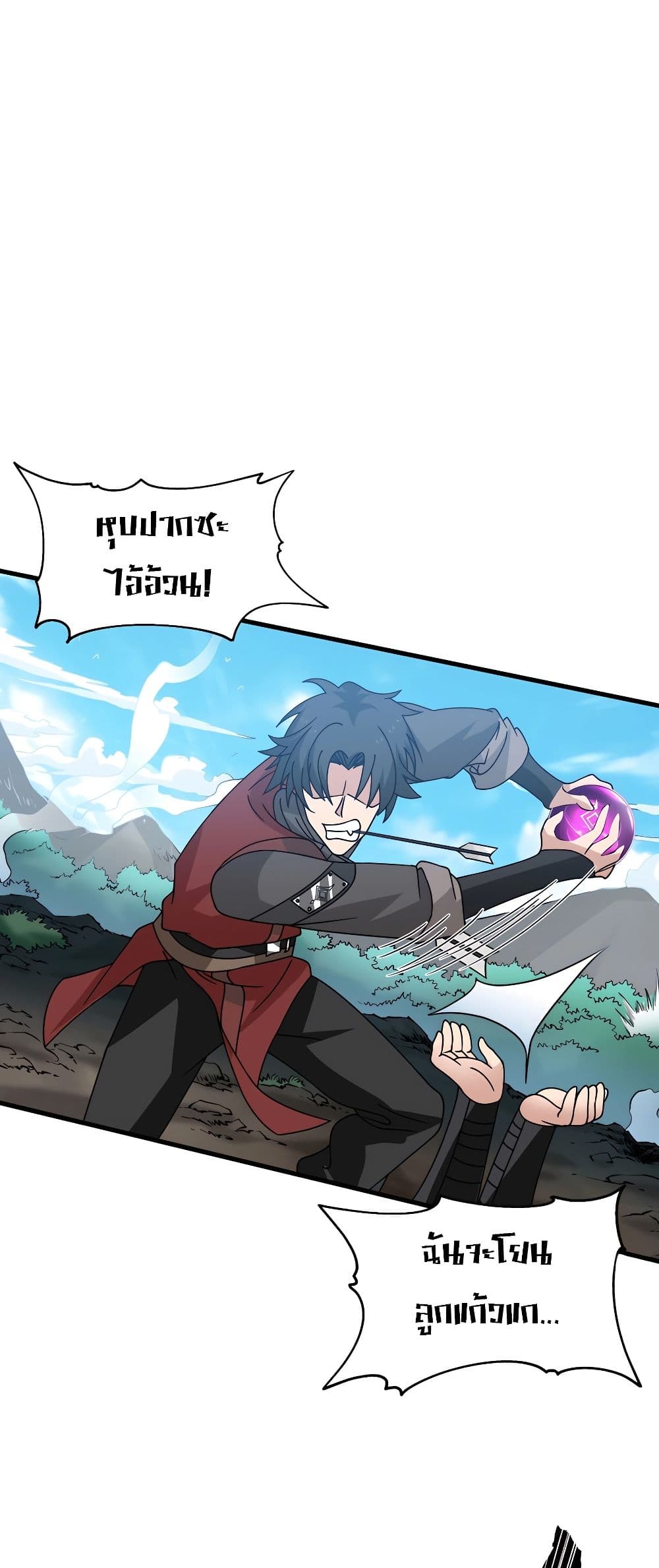 It's Lonely to Be Invincible page 33