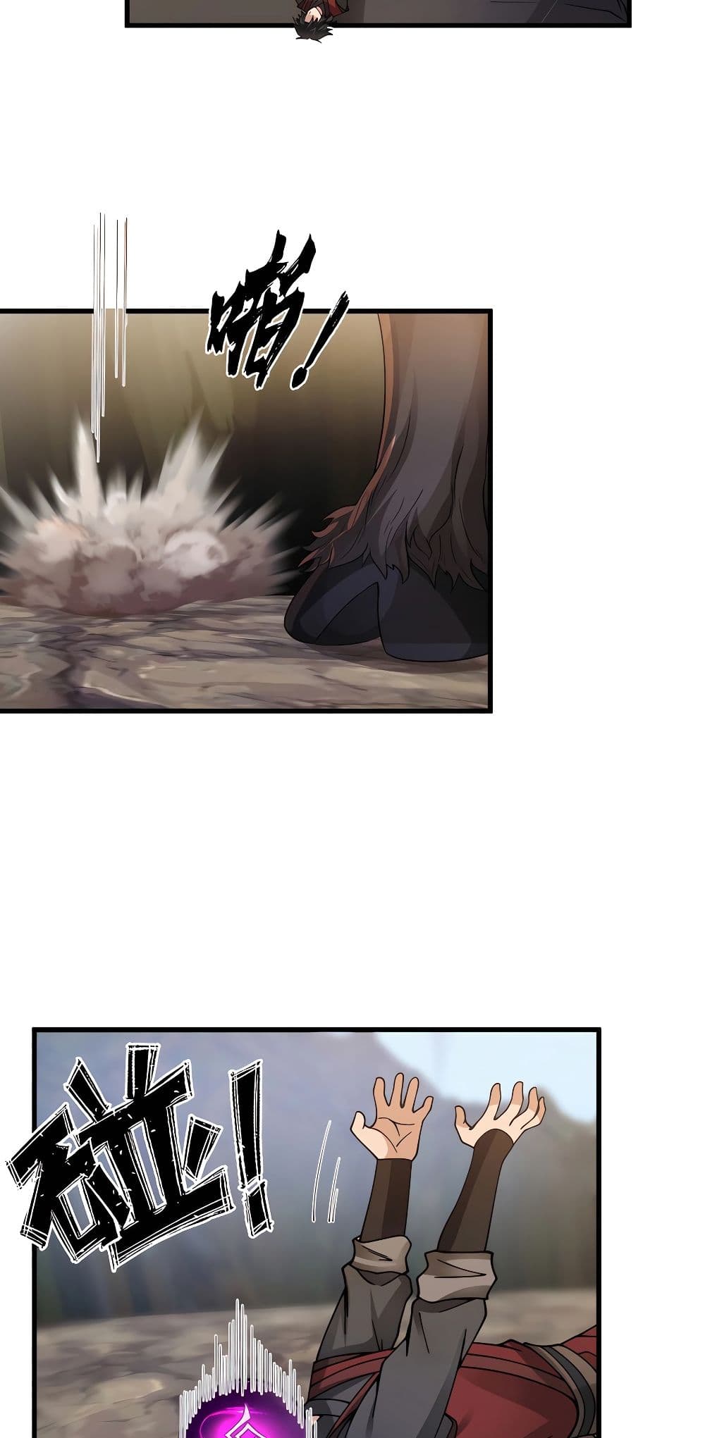 It's Lonely to Be Invincible page 3