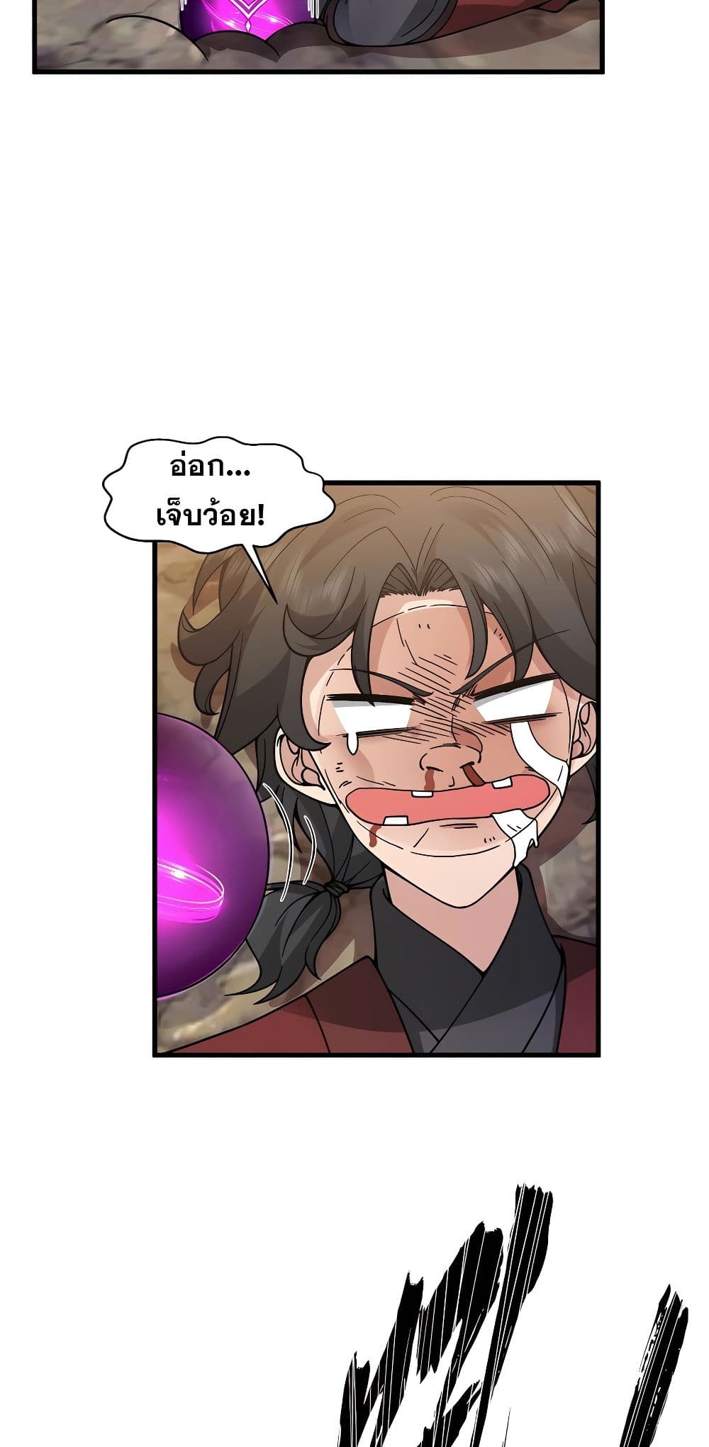 It's Lonely to Be Invincible page 4