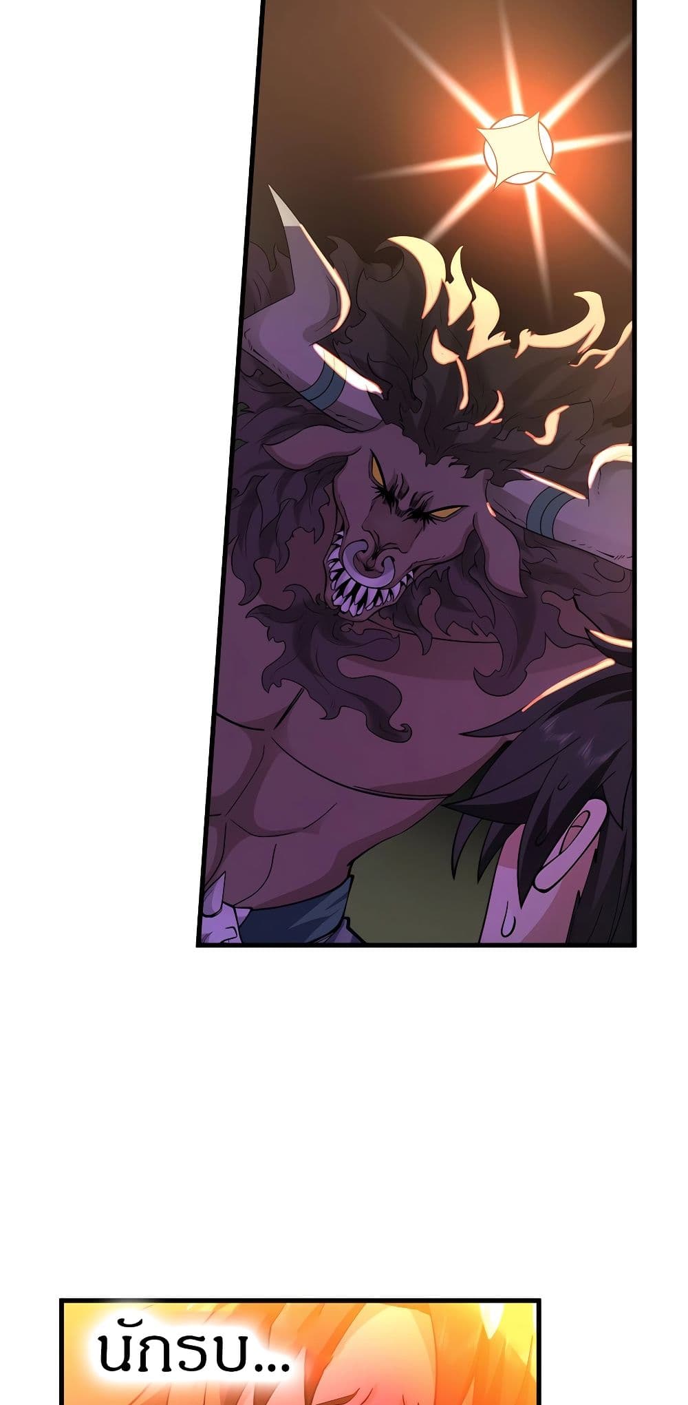 It's Lonely to Be Invincible page 15