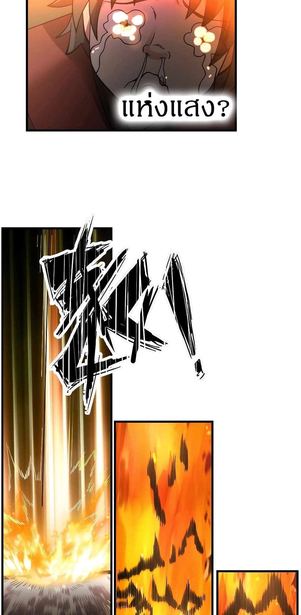 It's Lonely to Be Invincible page 16