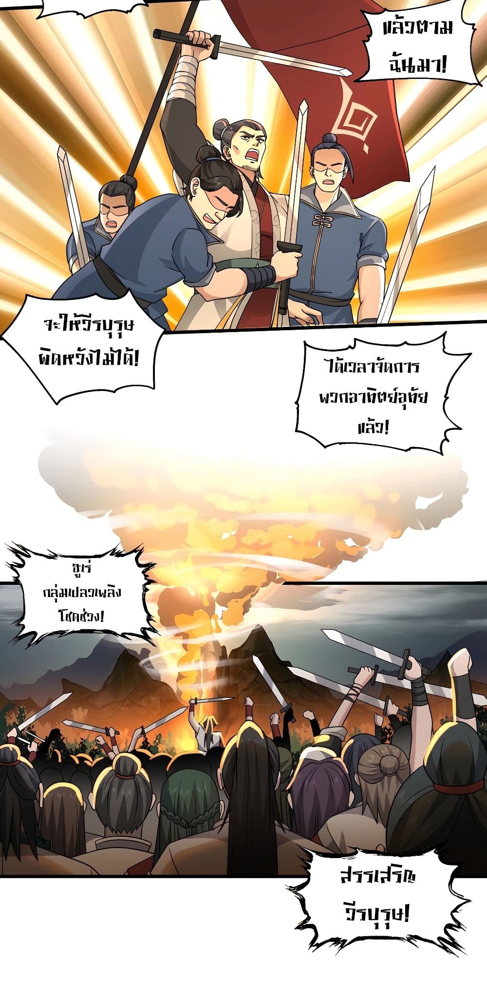 It's Lonely to Be Invincible page 19