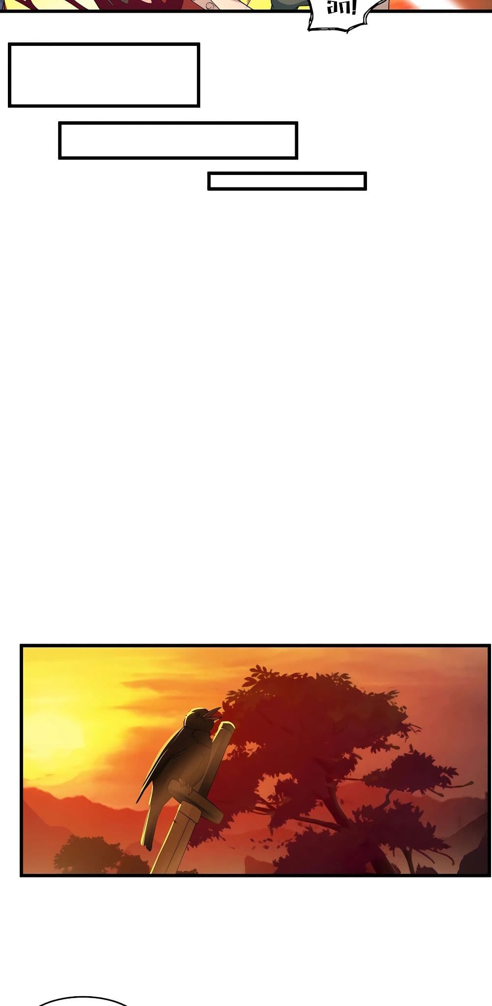 It's Lonely to Be Invincible page 21
