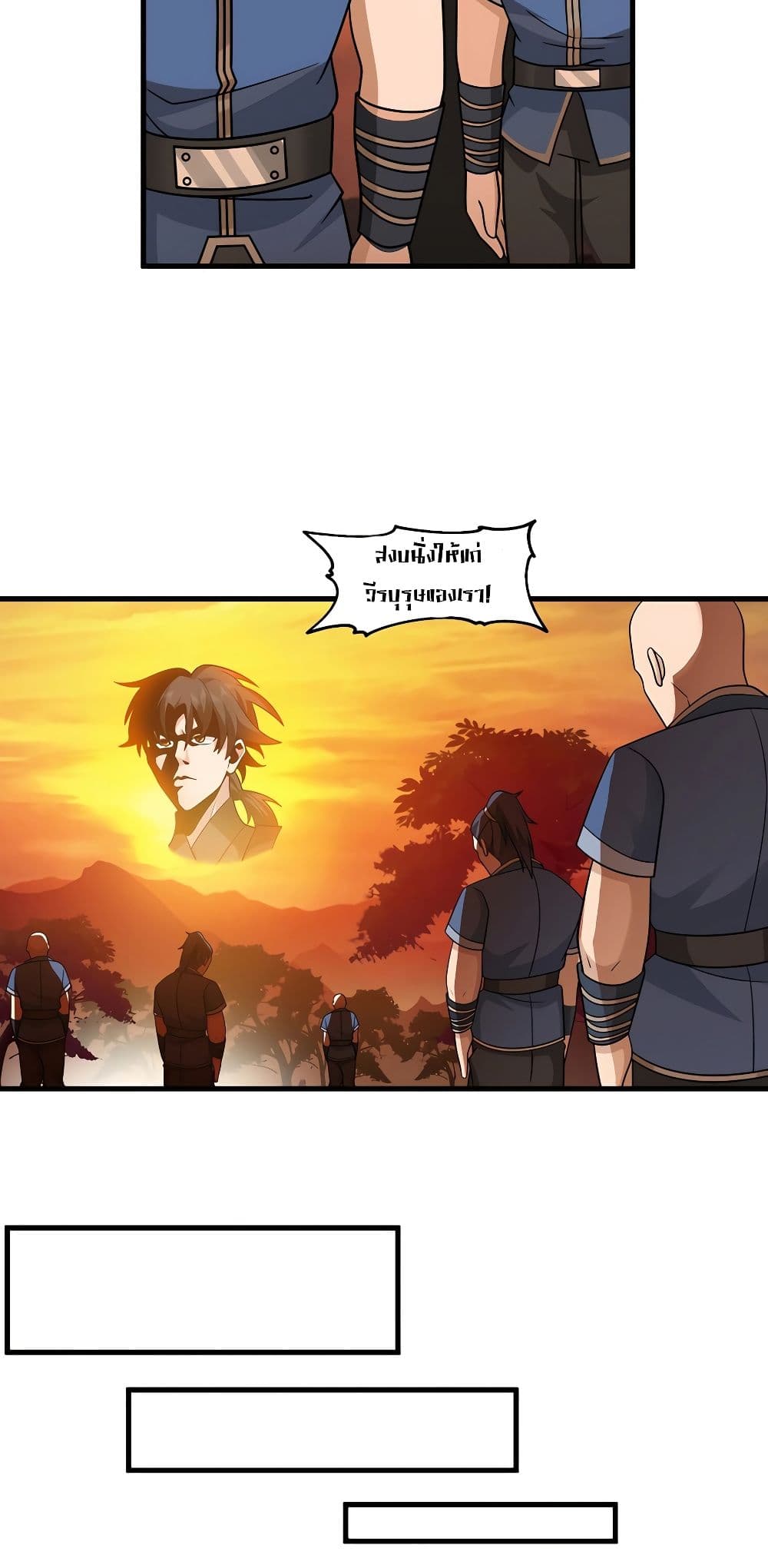 It's Lonely to Be Invincible page 26