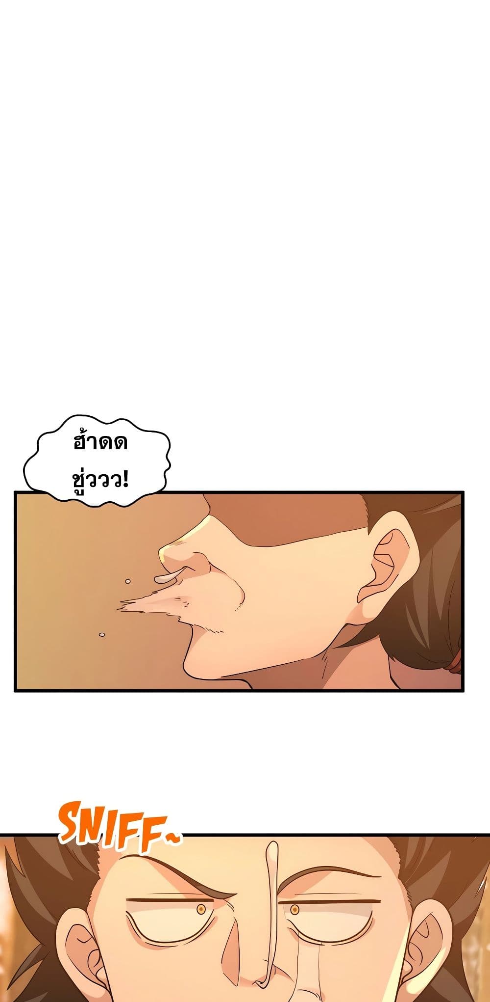 It's Lonely to Be Invincible page 27