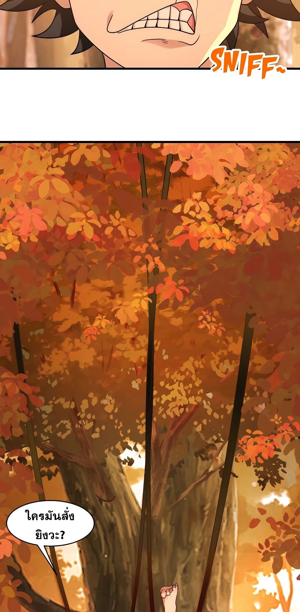 It's Lonely to Be Invincible page 28