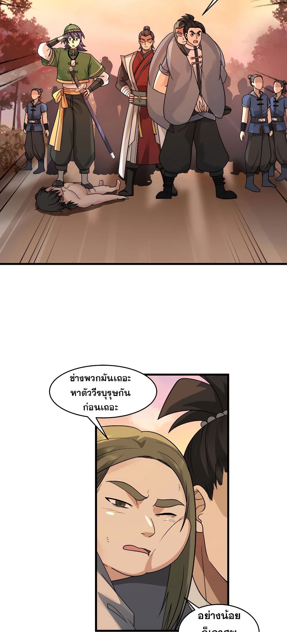 It's Lonely to Be Invincible page 14