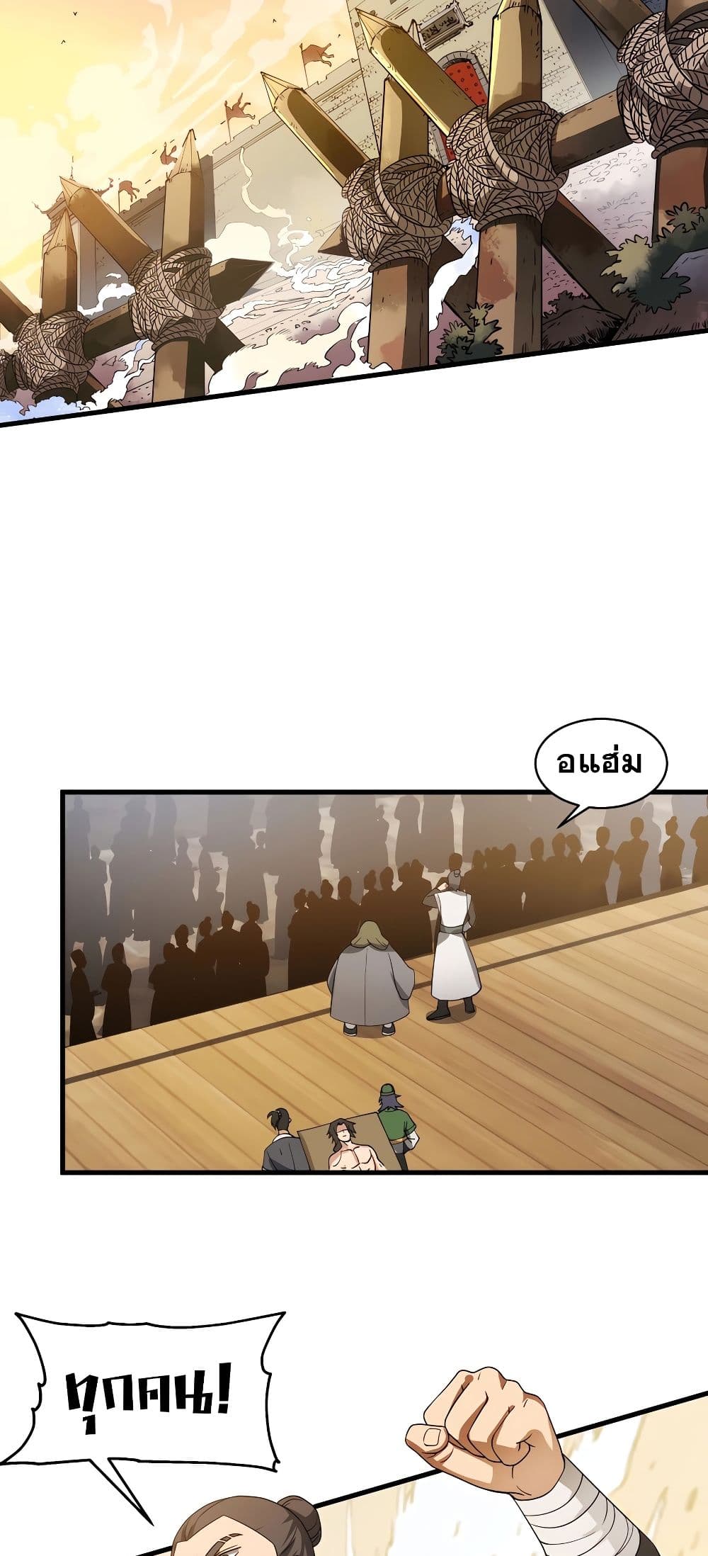 It's Lonely to Be Invincible page 22