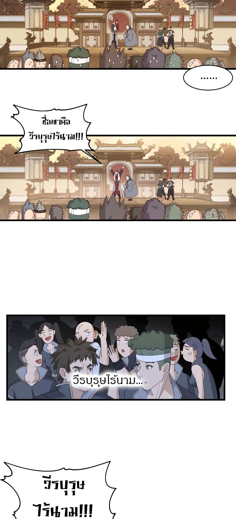 It's Lonely to Be Invincible page 24