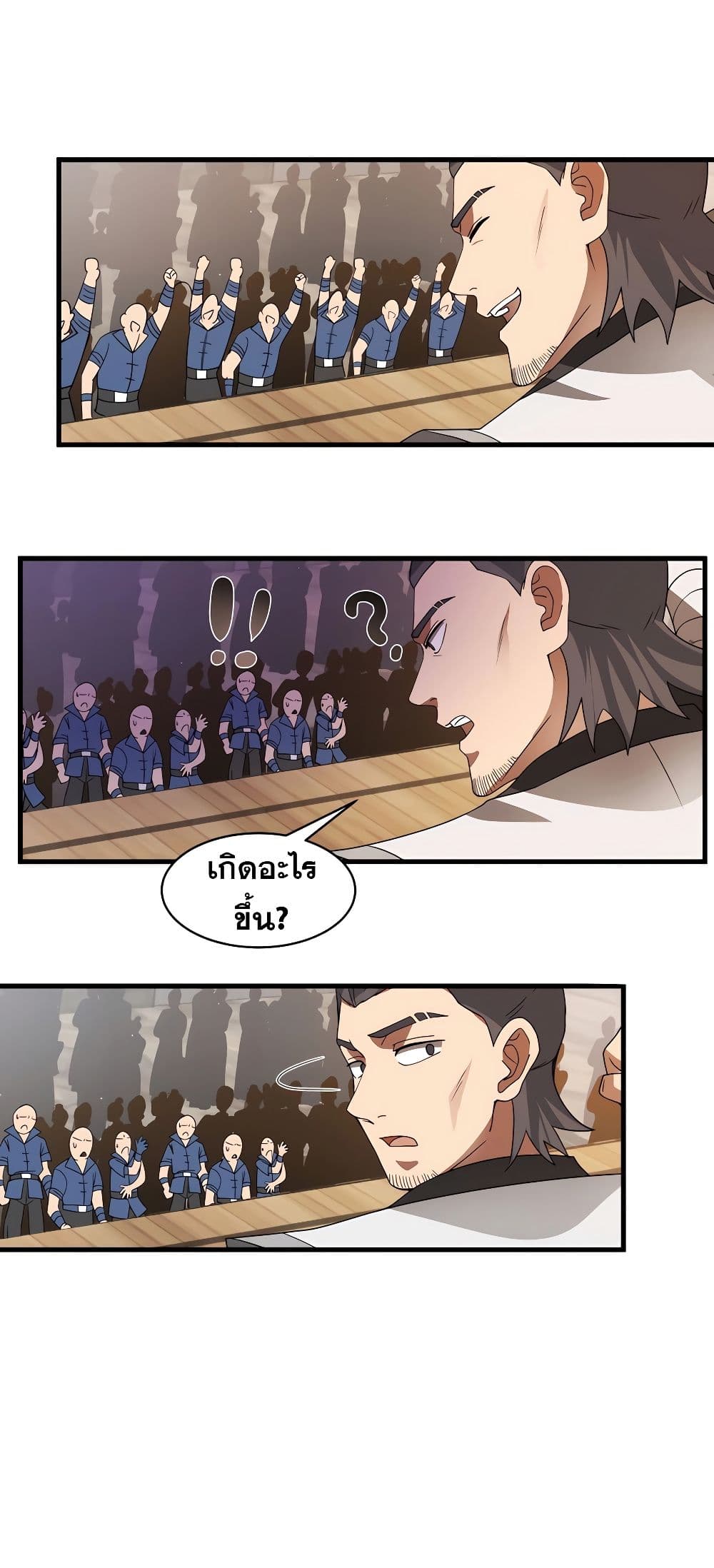 It's Lonely to Be Invincible page 28