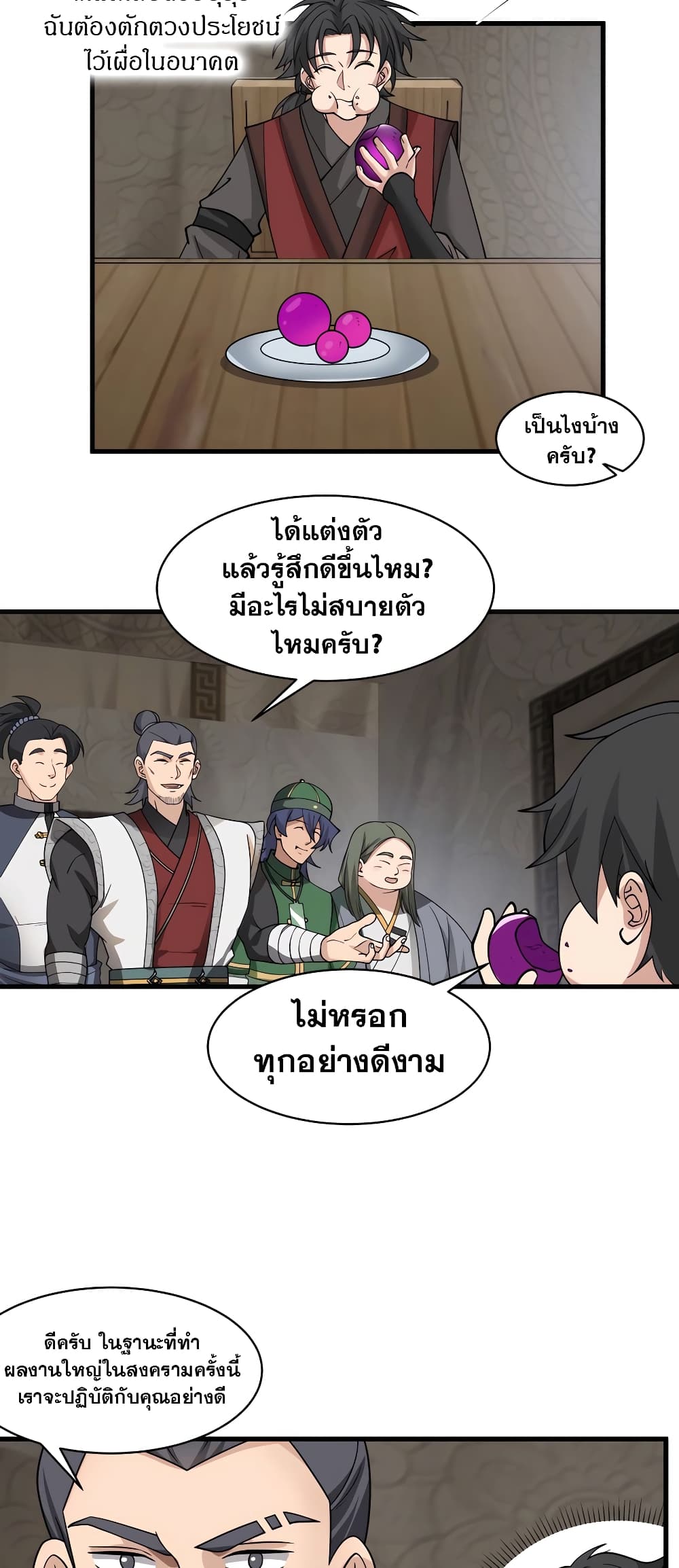 It's Lonely to Be Invincible page 9