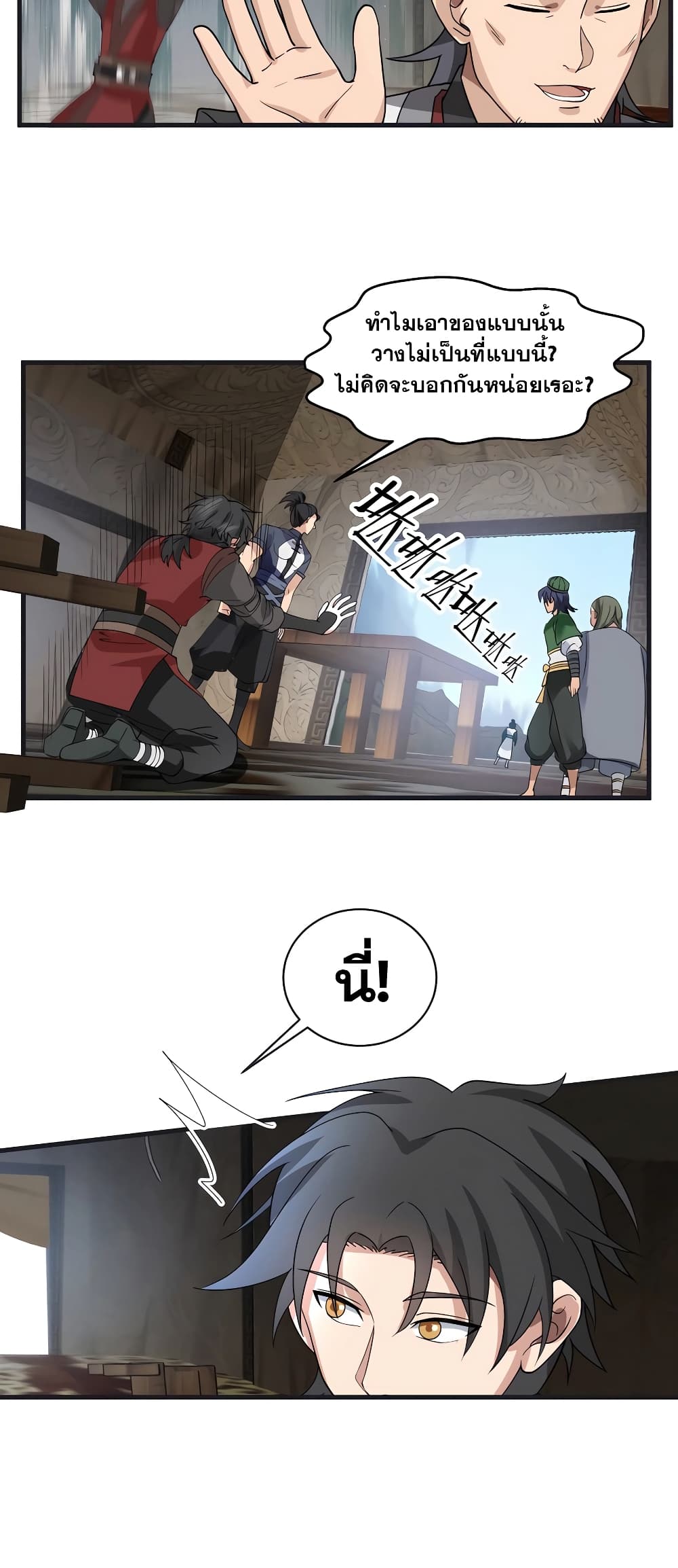 It's Lonely to Be Invincible page 13