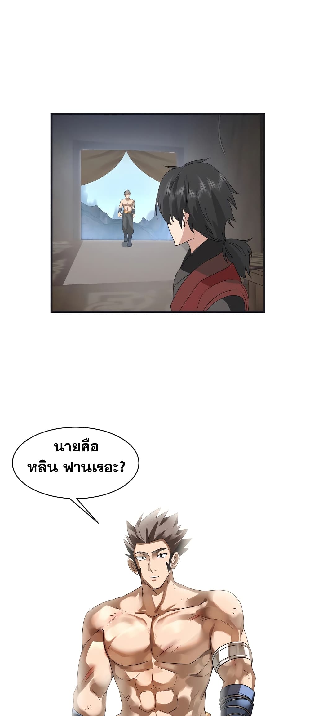 It's Lonely to Be Invincible page 14