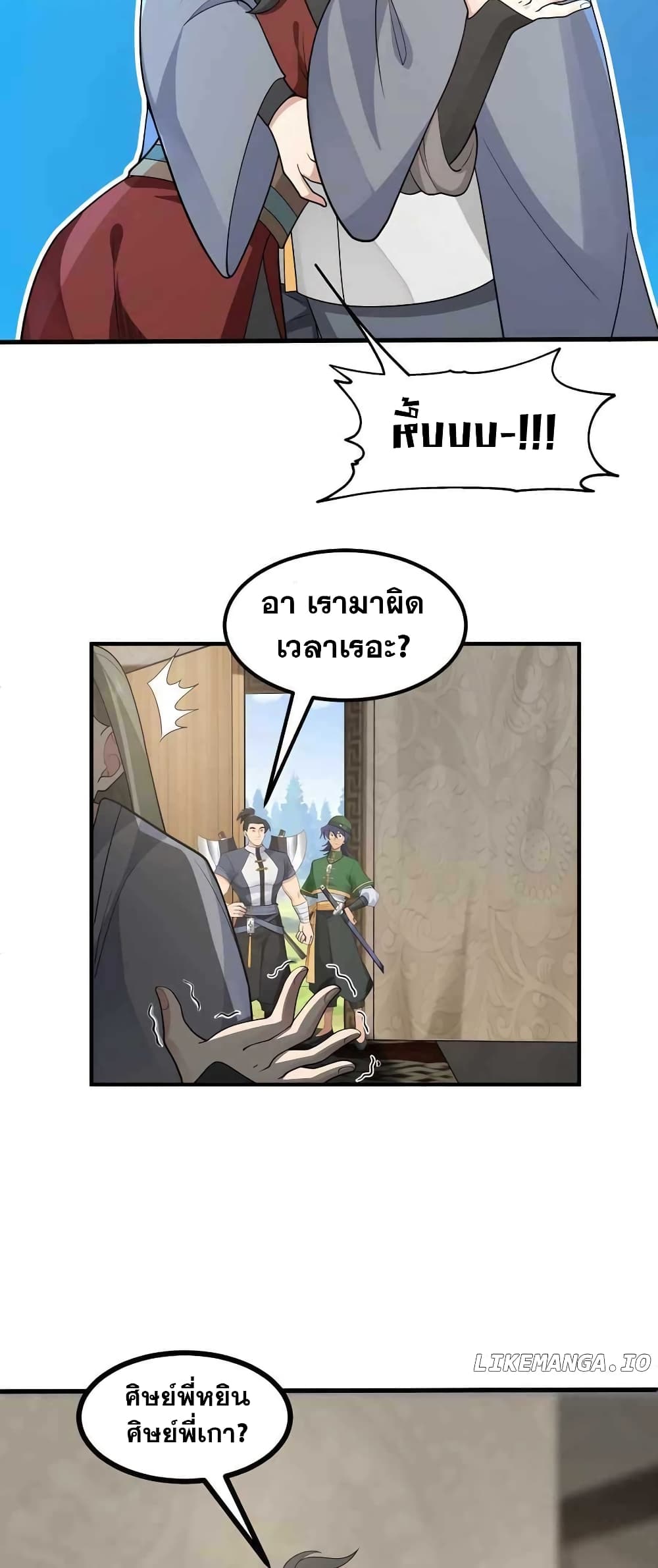 It's Lonely to Be Invincible page 10
