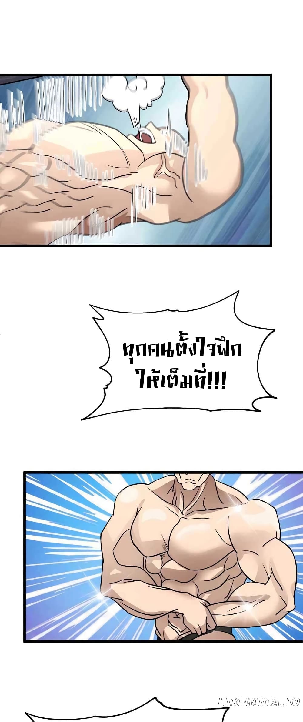It's Lonely to Be Invincible page 15