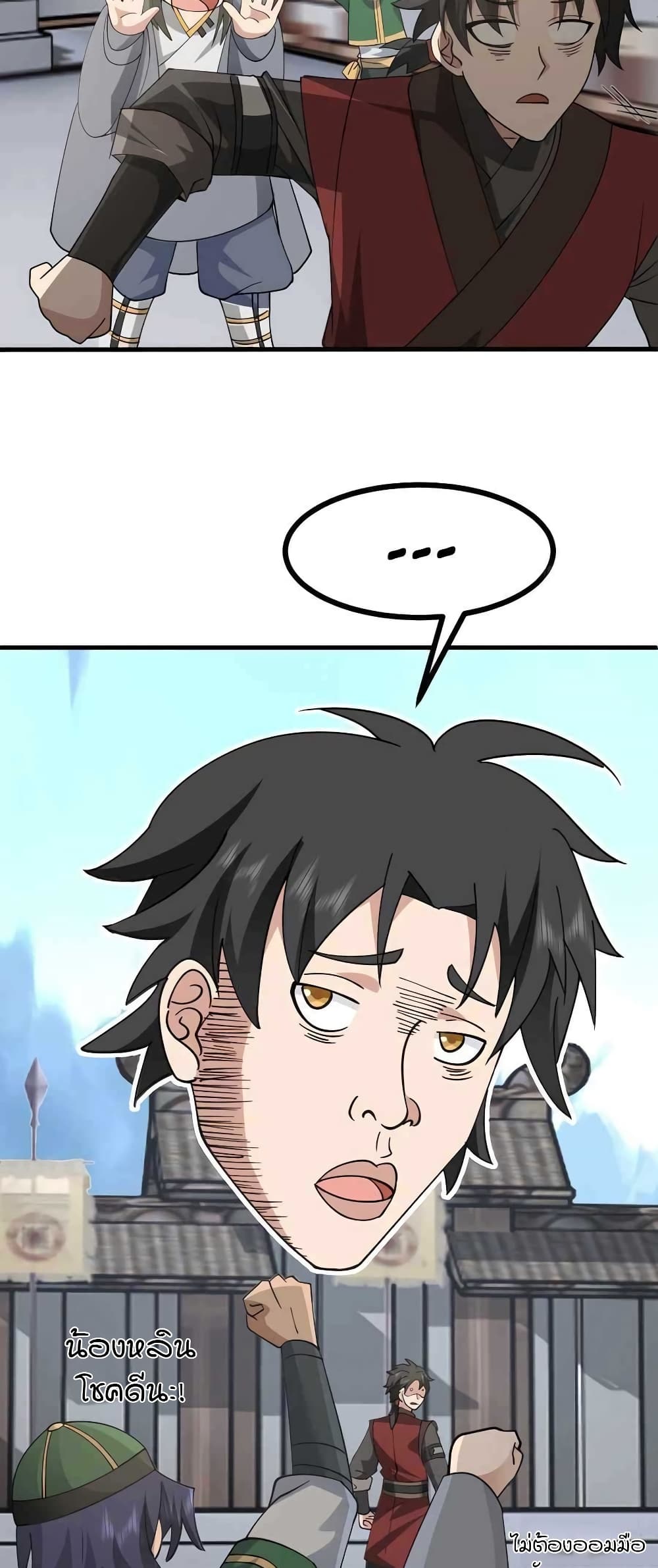 It's Lonely to Be Invincible page 22