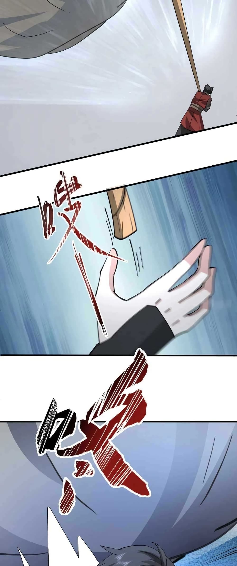 It's Lonely to Be Invincible page 25
