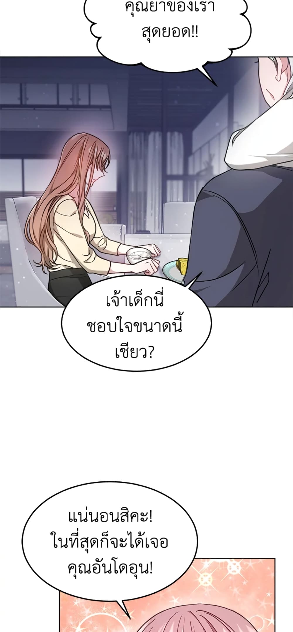 It's My First Time Getting Married page 5