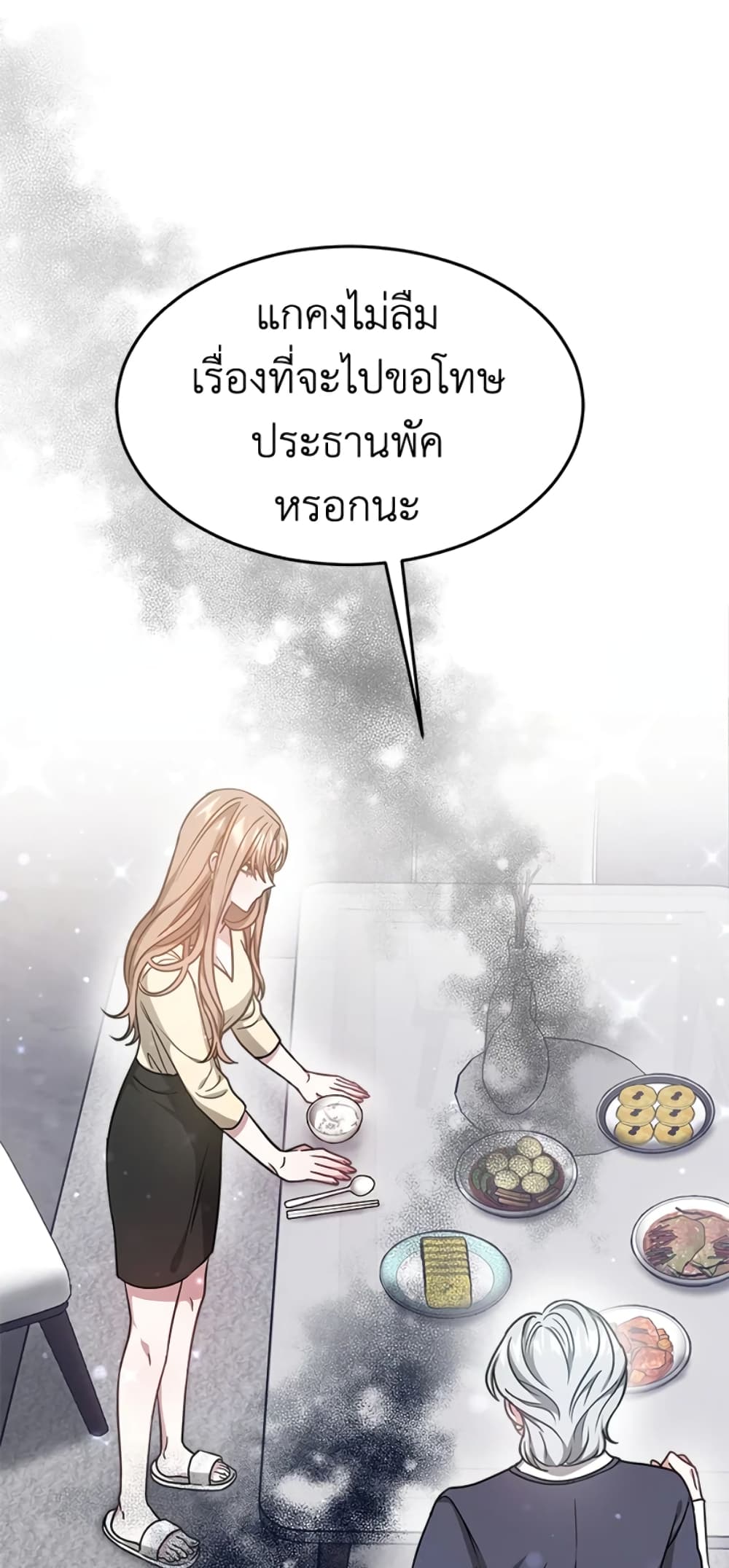It's My First Time Getting Married page 9