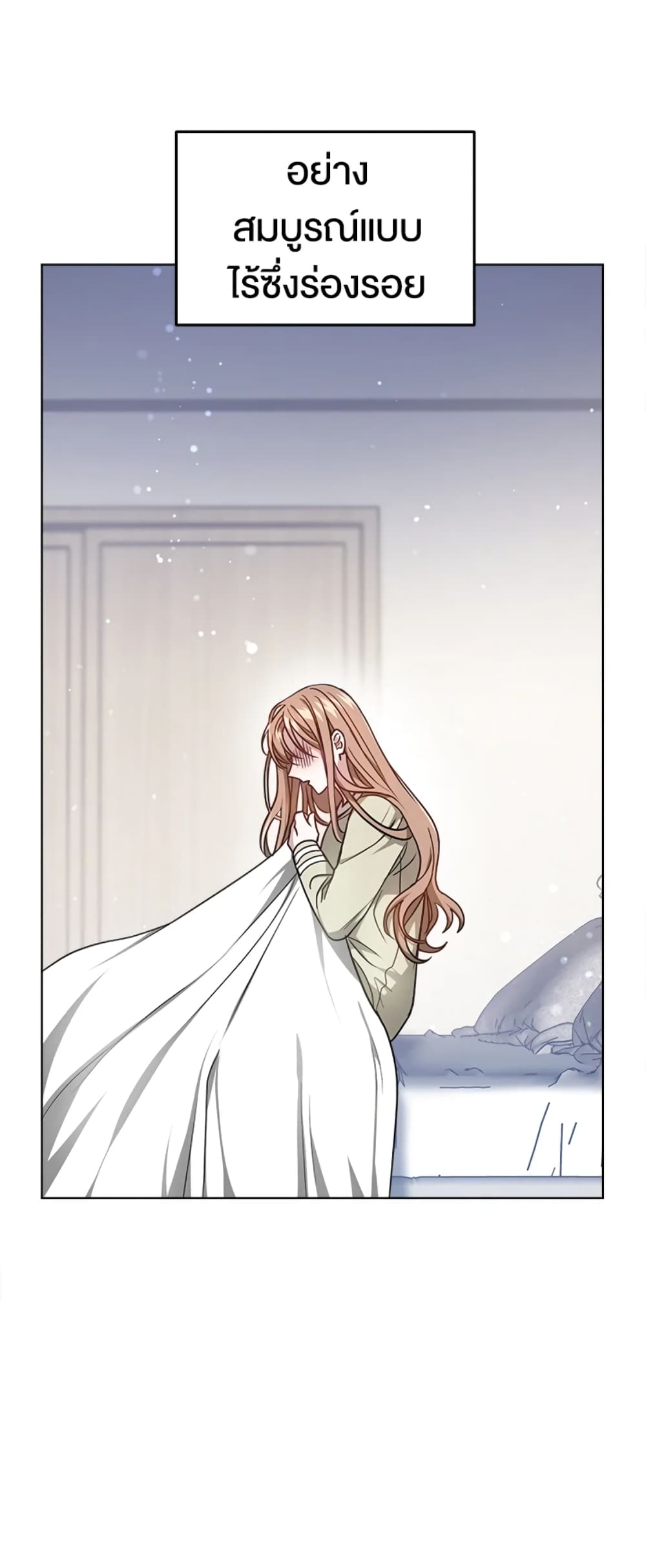 It's My First Time Getting Married page 5