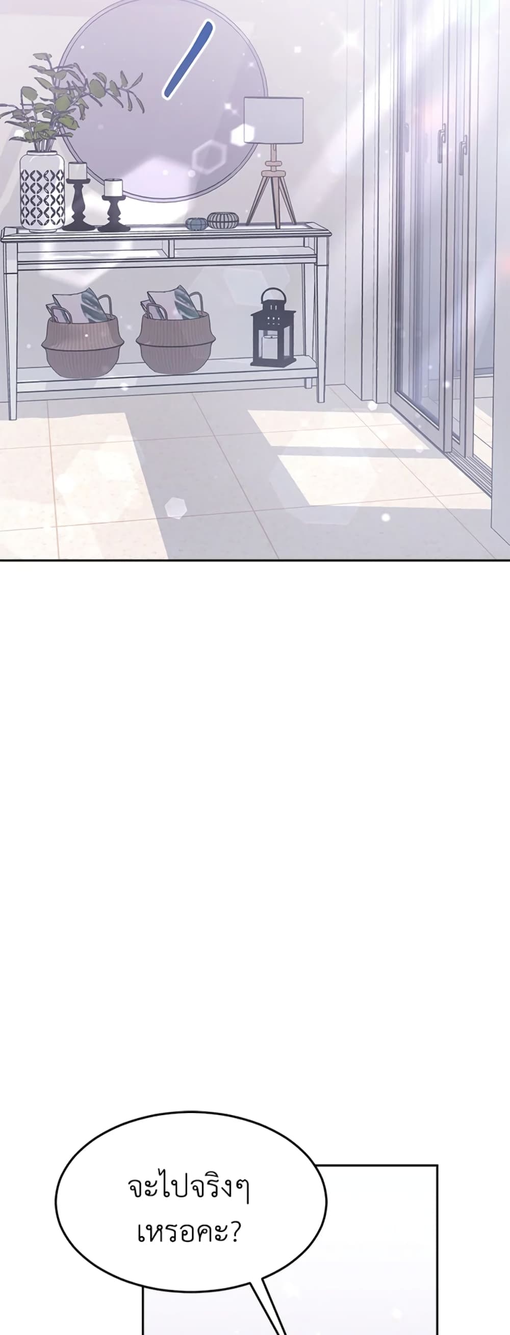 It's My First Time Getting Married page 3