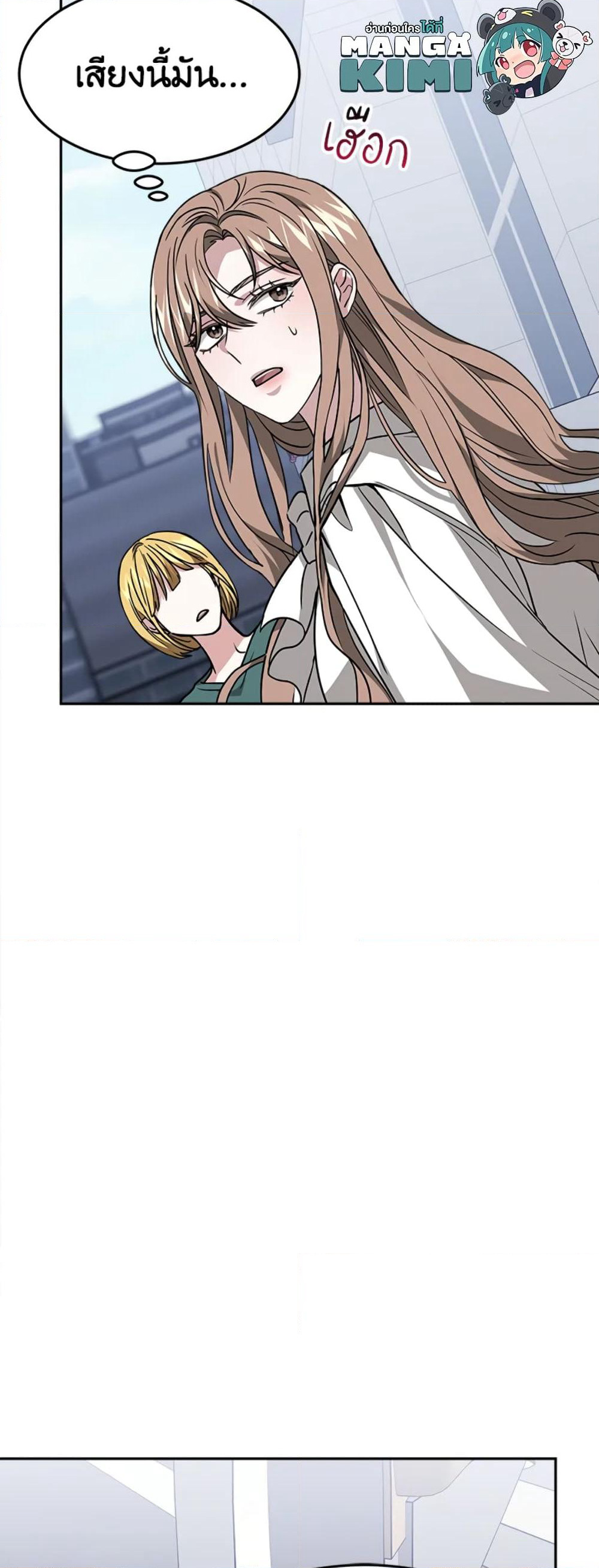 It's My First Time Getting Married page 10