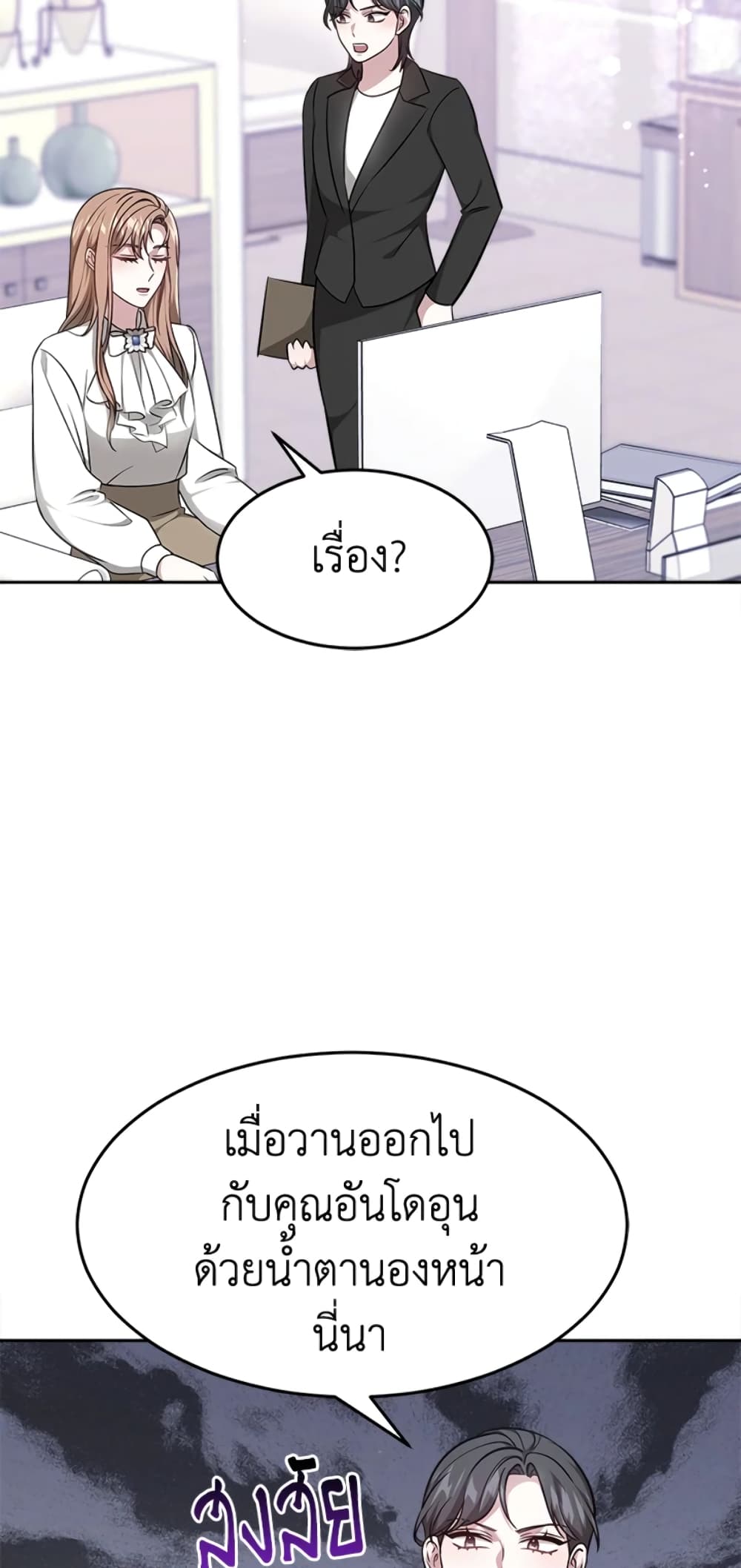 It's My First Time Getting Married page 4