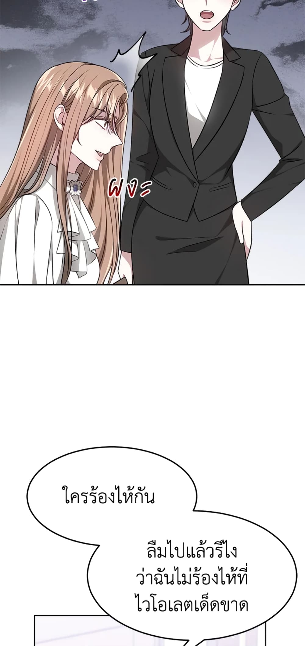 It's My First Time Getting Married page 5