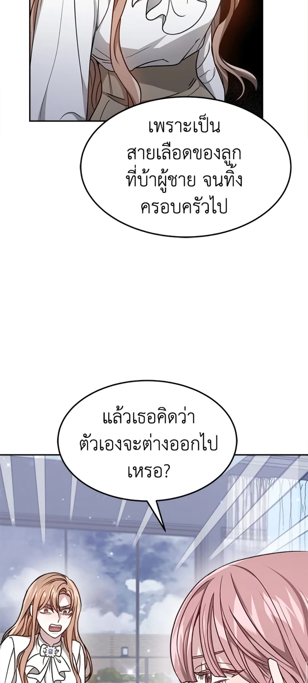 It's My First Time Getting Married page 7