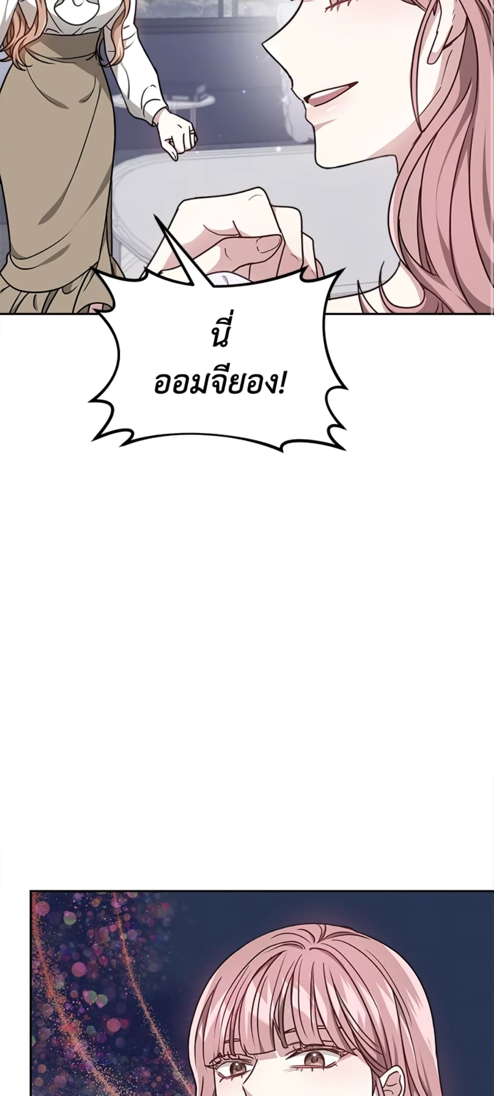 It's My First Time Getting Married page 8