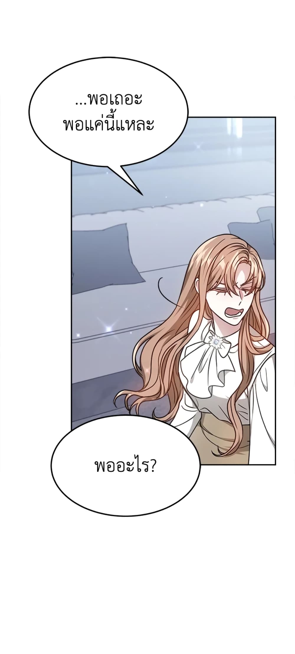It's My First Time Getting Married page 10