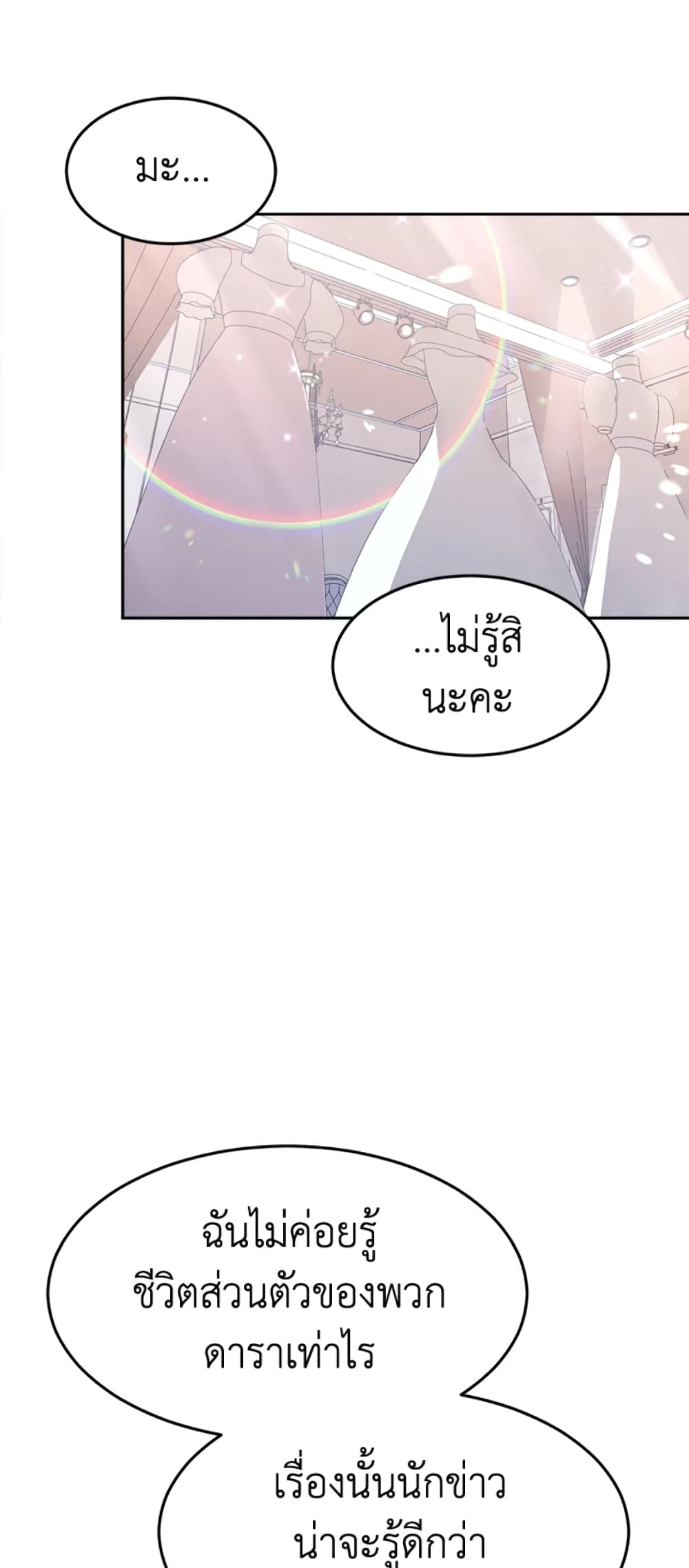 It's My First Time Getting Married page 3