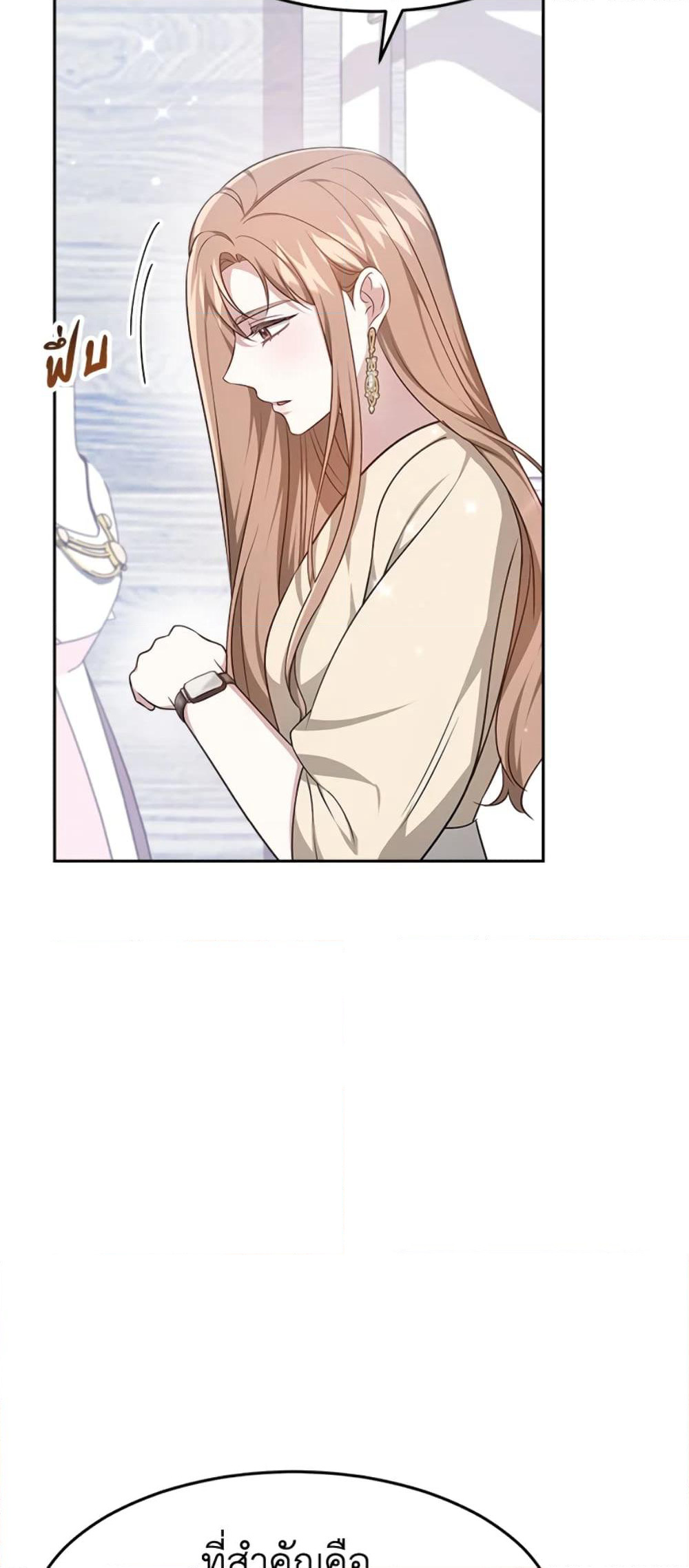 It's My First Time Getting Married page 5