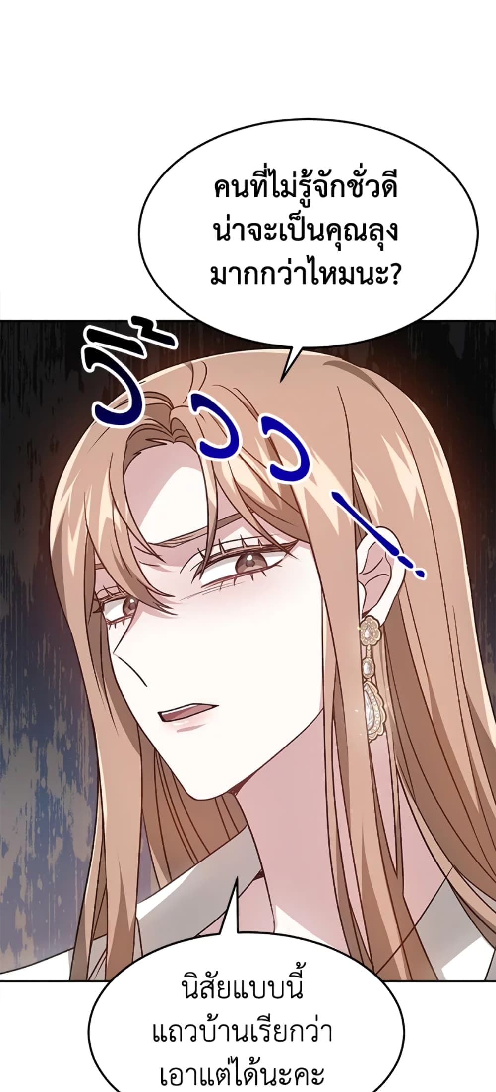 It's My First Time Getting Married page 5