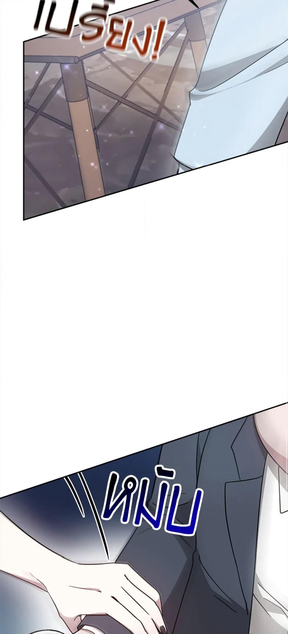 It's My First Time Getting Married page 8