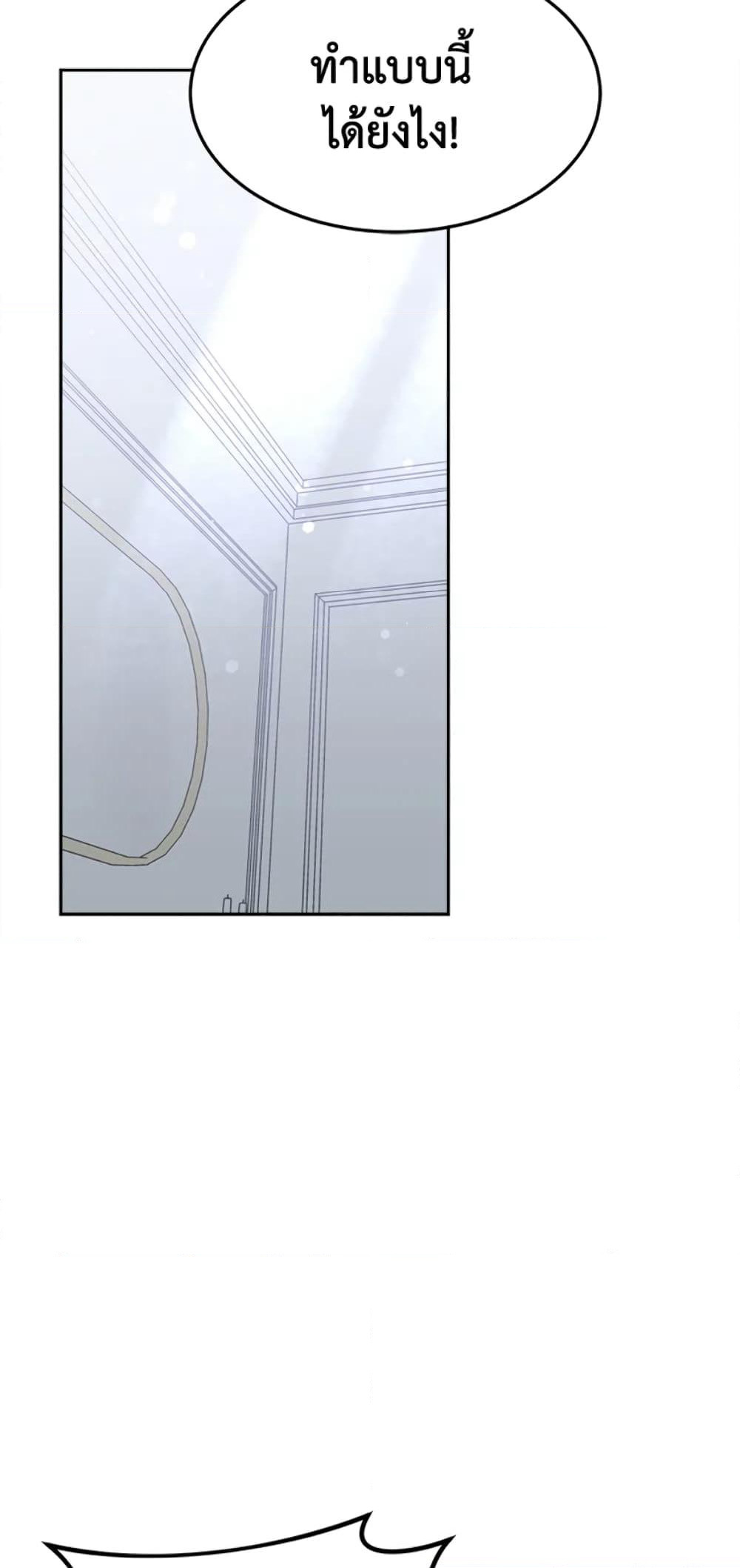It's My First Time Getting Married page 3