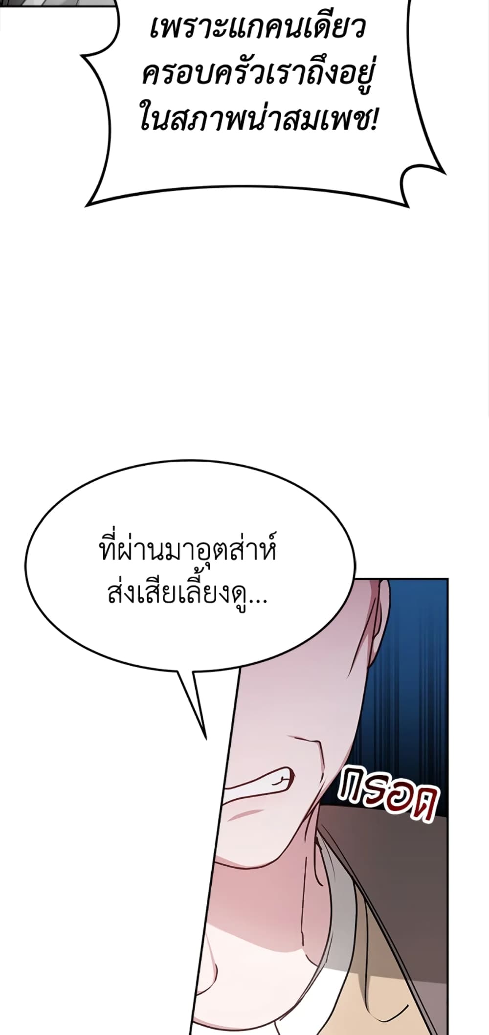 It's My First Time Getting Married page 10