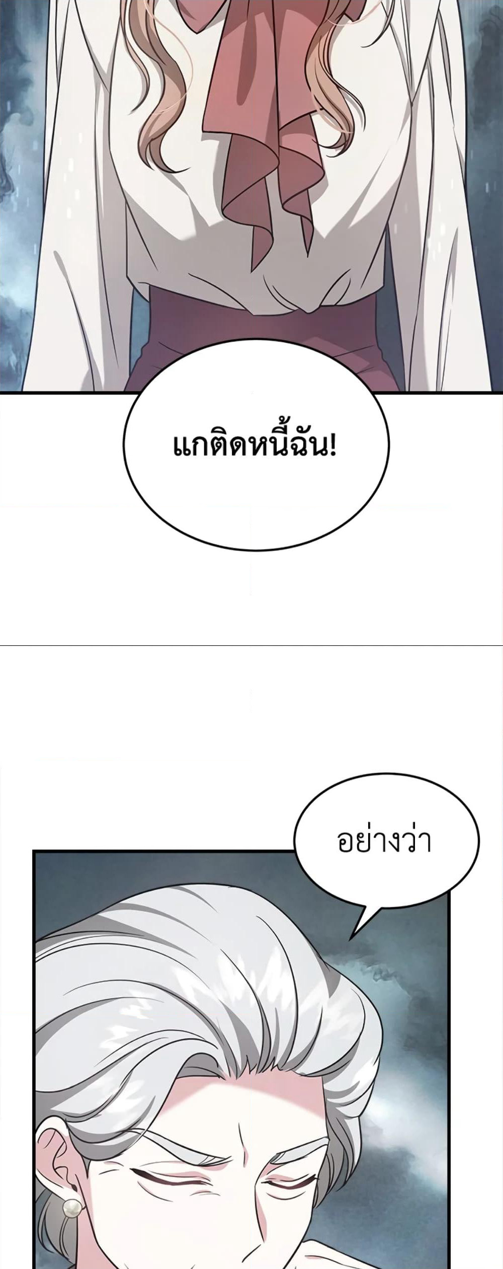 It's My First Time Getting Married page 7