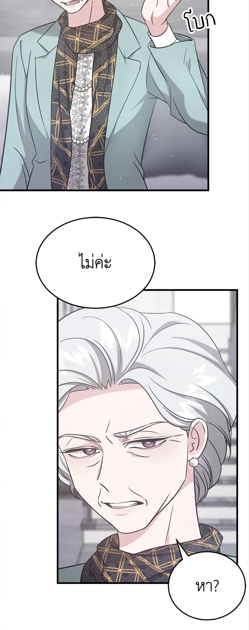 It's My First Time Getting Married page 10
