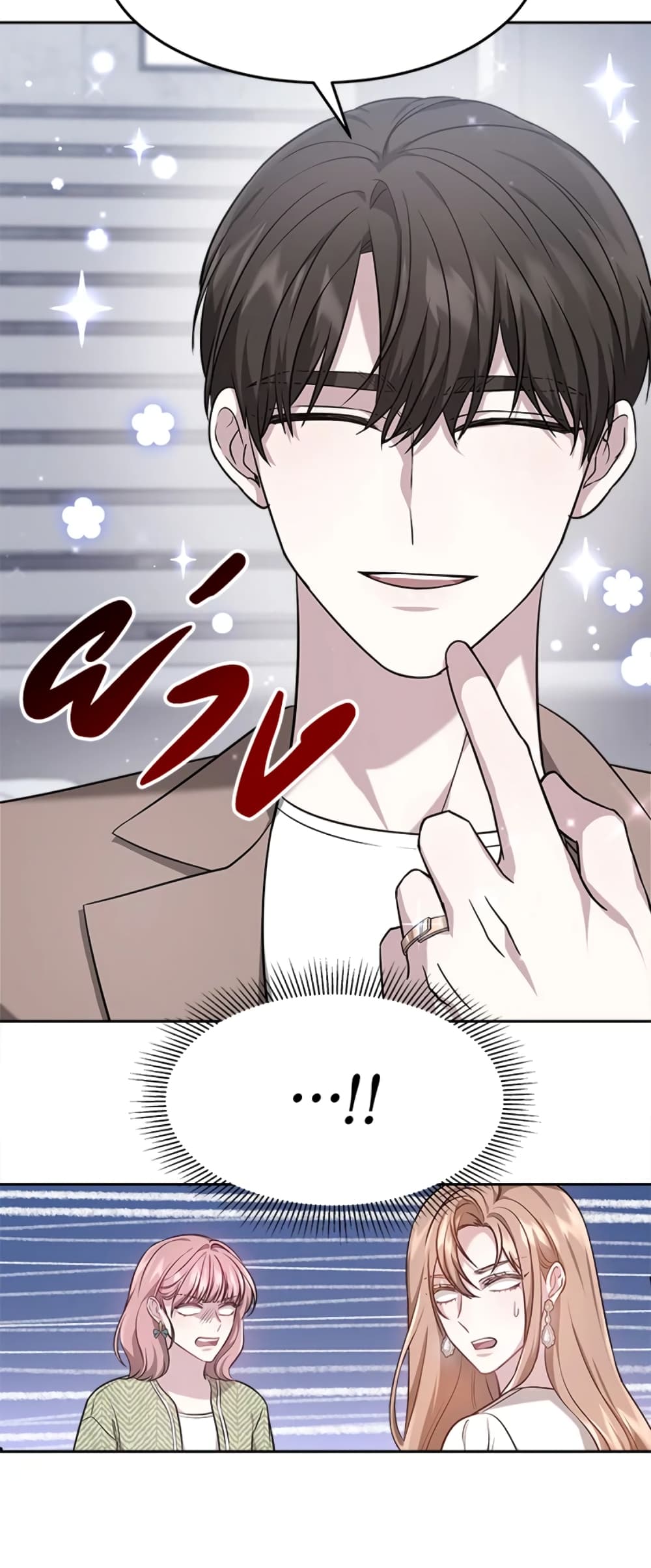It's My First Time Getting Married page 9