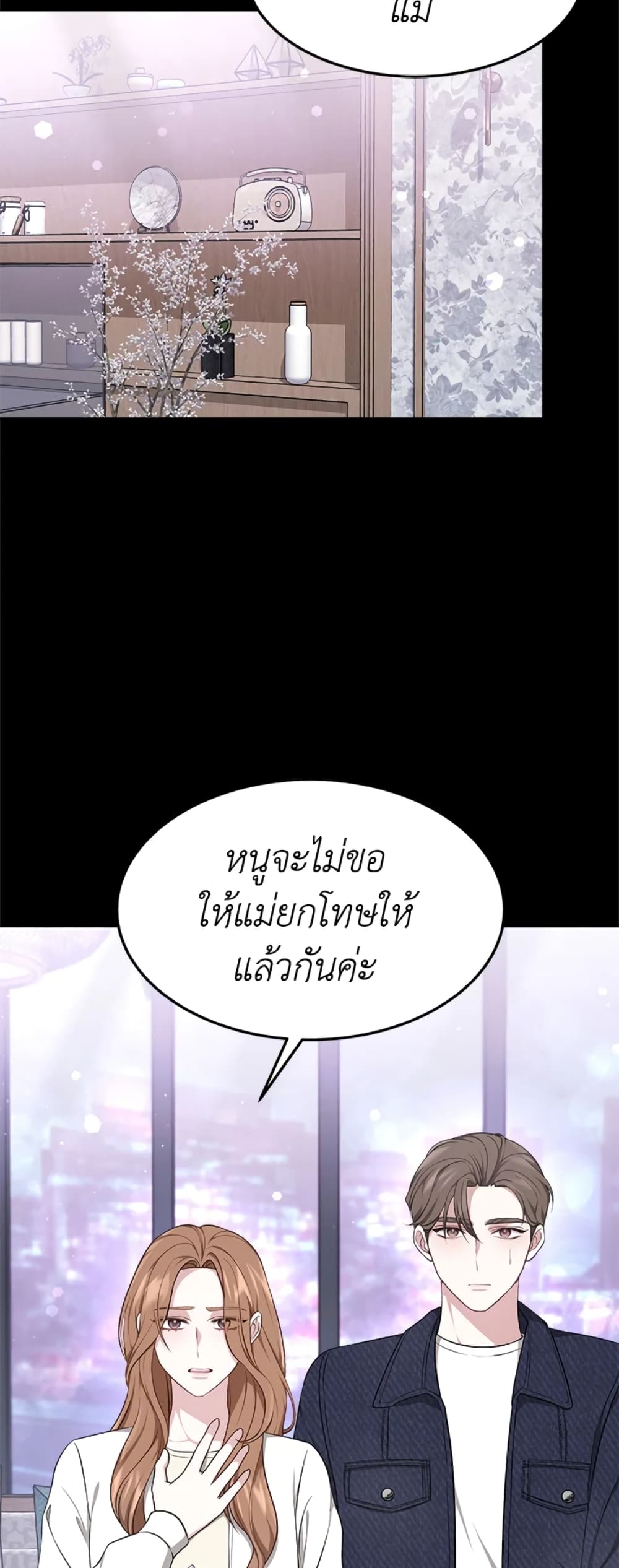 It's My First Time Getting Married page 3