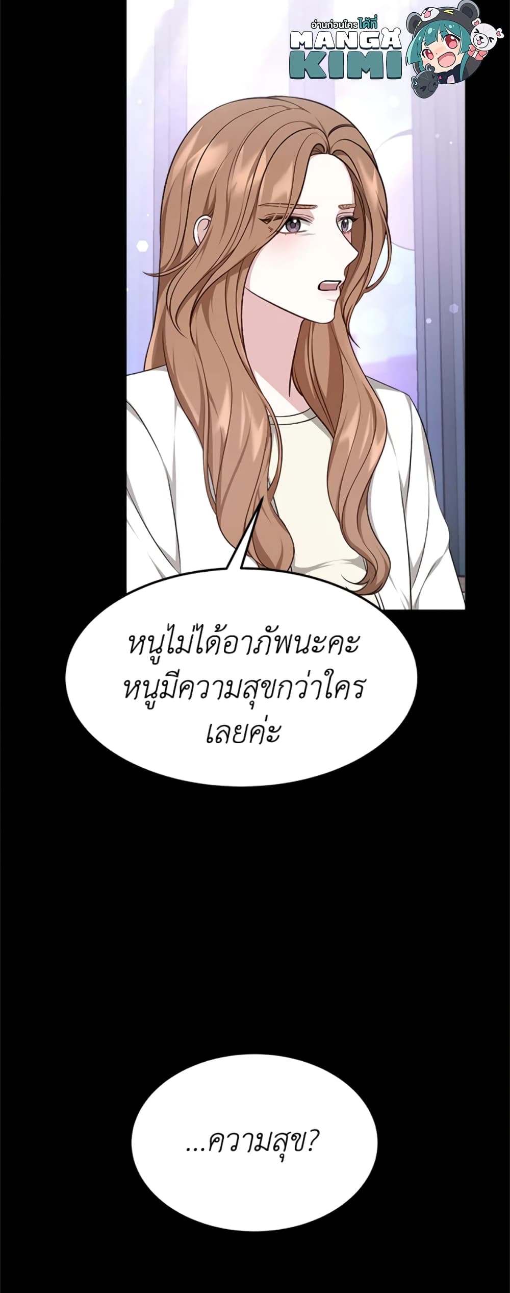 It's My First Time Getting Married page 9
