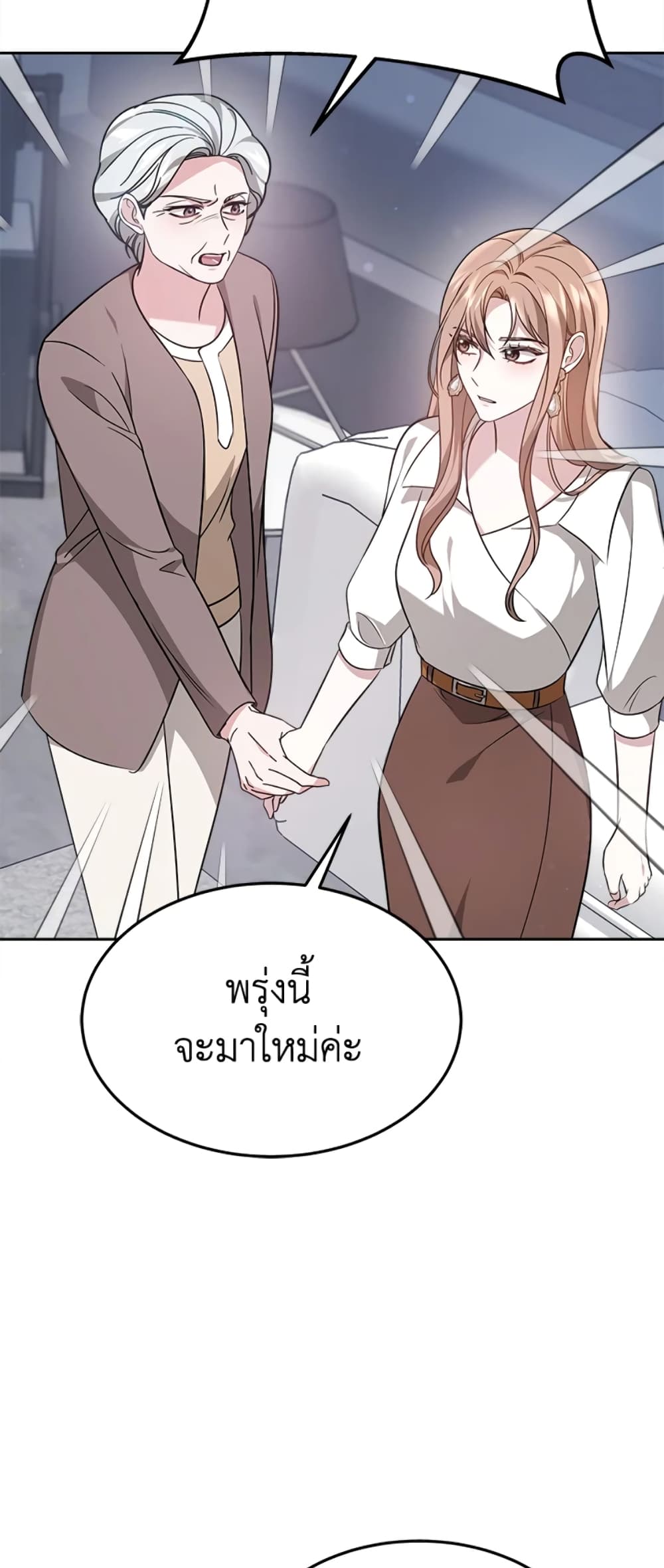 It's My First Time Getting Married page 4